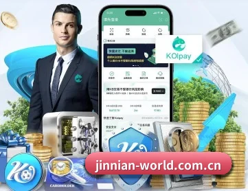 金年会 APP 深度功能